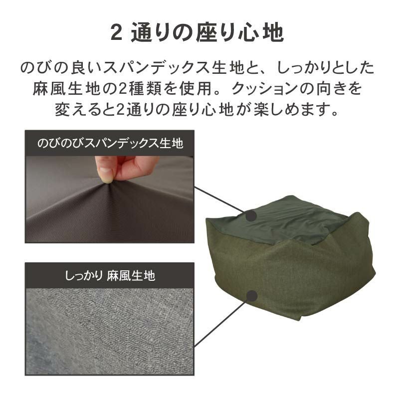 ビーズクッション | L65 ビーズソファ グラン