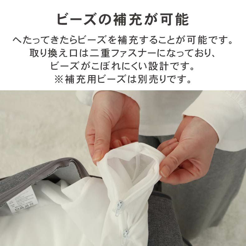 ビーズクッション | L65 ビーズソファ グラン