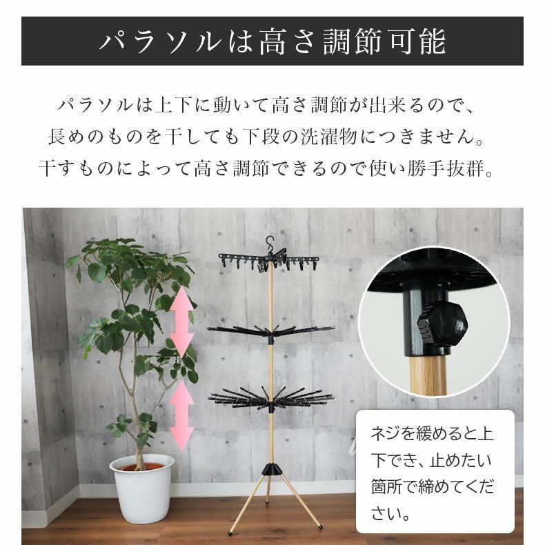 洗濯用品 | 3段パラソルハンガー アルベロ