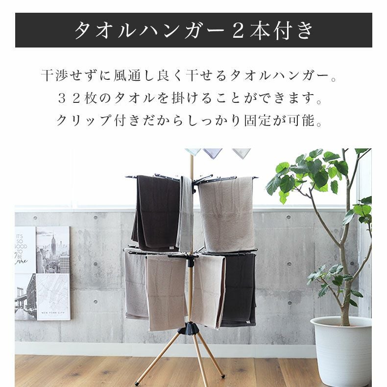 洗濯用品 | 3段パラソルハンガー アルベロ