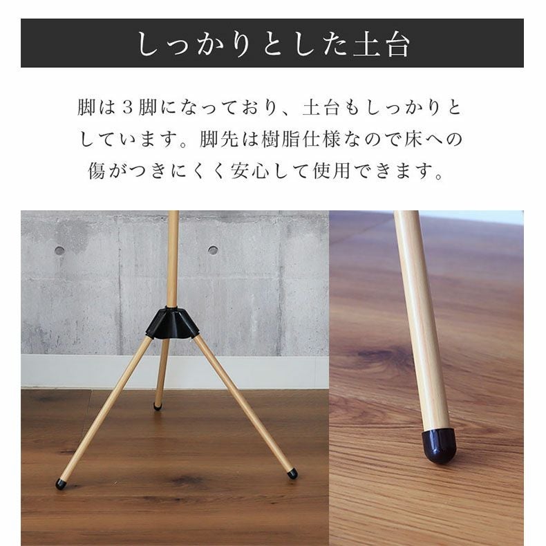 洗濯用品 | 3段パラソルハンガー アルベロ