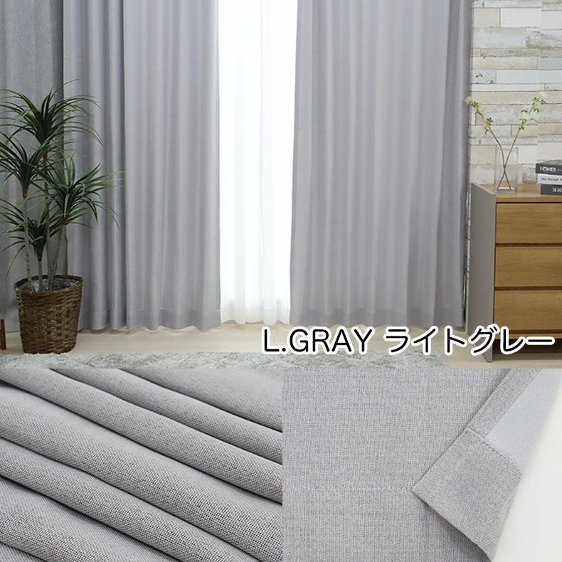 4枚組みカーテンレース | 遮光 ミラー 4枚組みカーテンスマート2