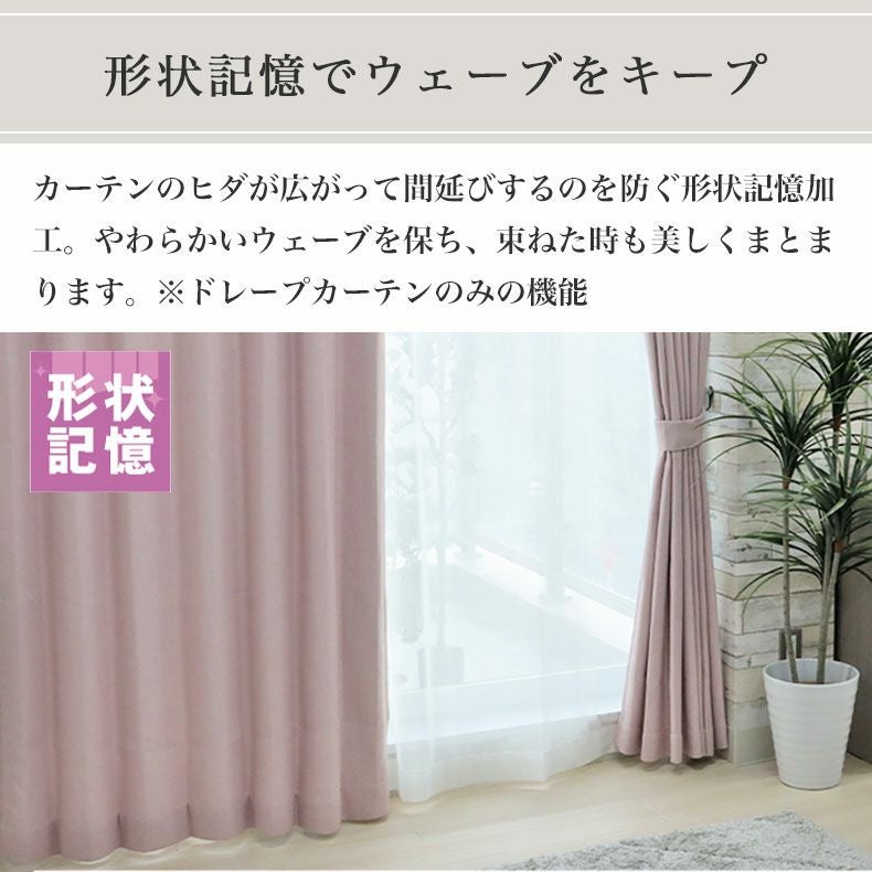 4枚組みカーテンレース | 遮光 ミラー 4枚組みカーテンスマート2