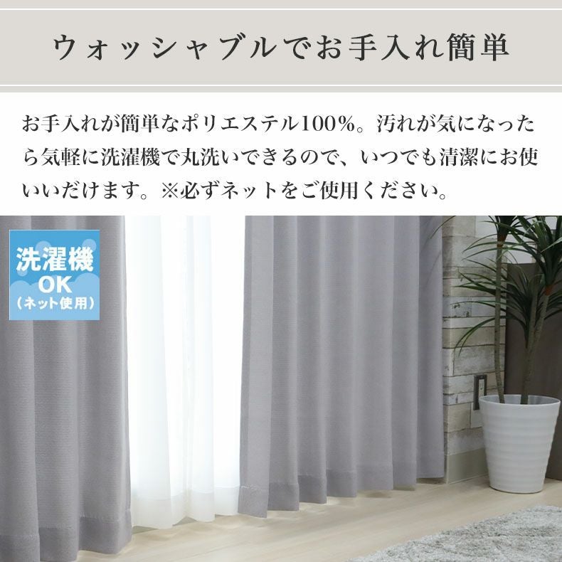 遮光 ミラー 4枚組みカーテンスマート2