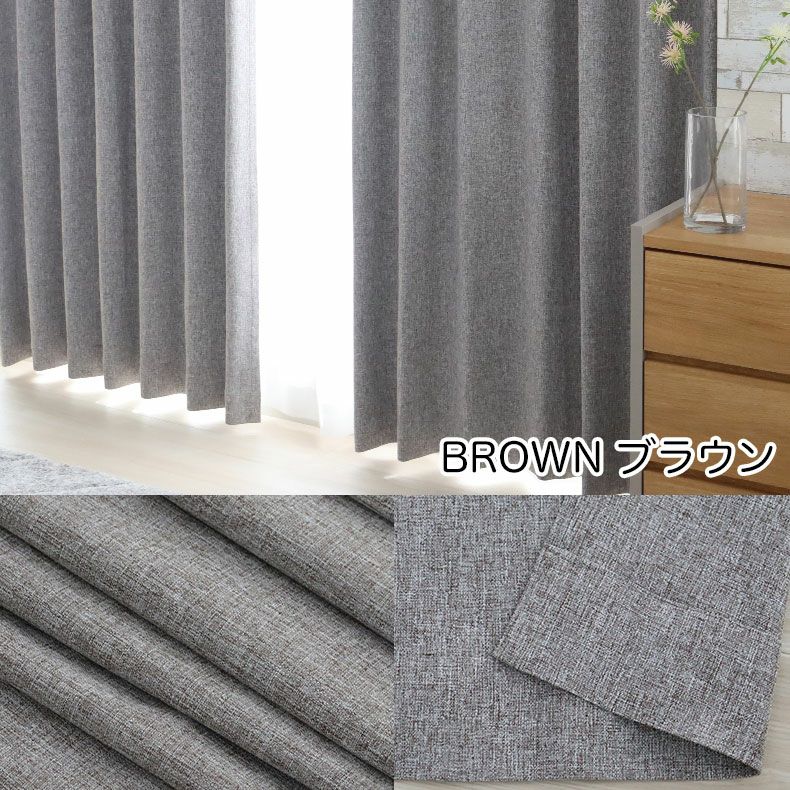 ドレープカーテン（厚地） | 2枚入り  遮光 遮熱 2枚入りカーテン エシルス