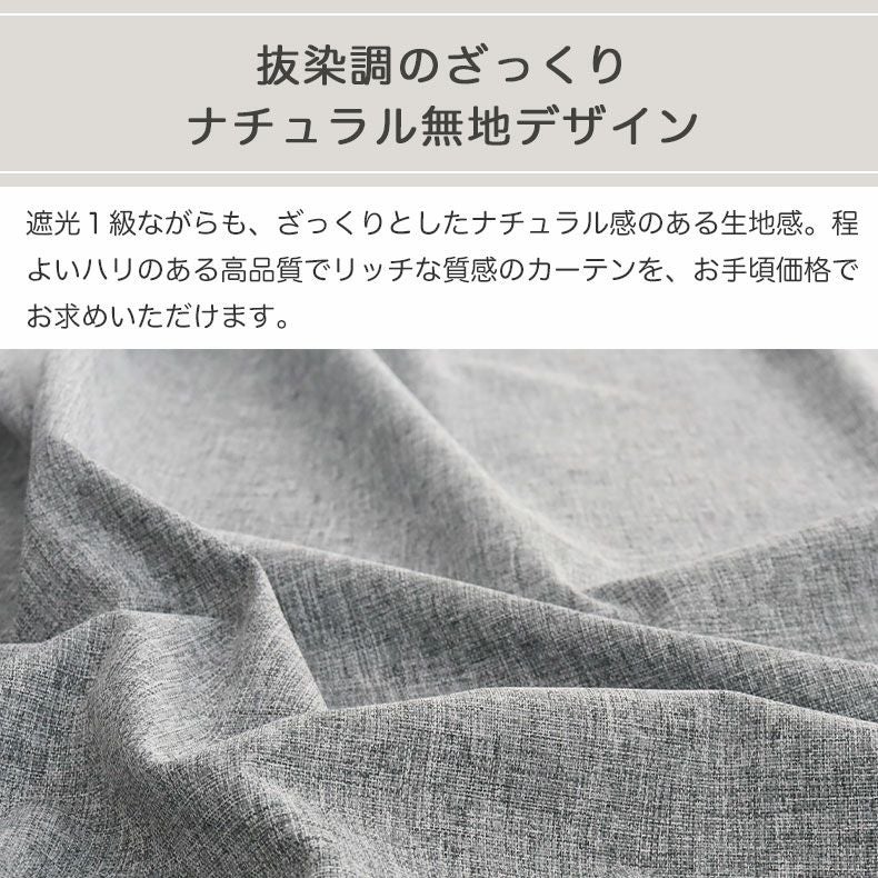 ドレープカーテン（厚地） | 2枚入り  遮光 遮熱 2枚入りカーテン エシルス