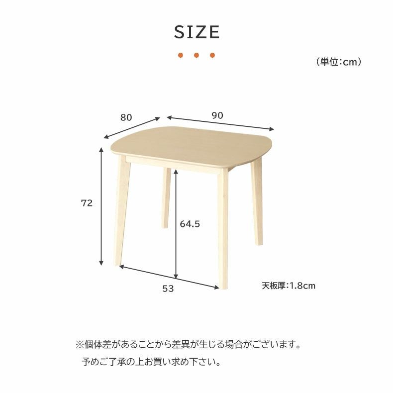 幅90cm ダイニングテーブル ロカ