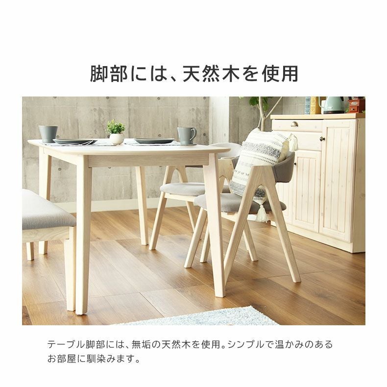 幅150cm ダイニングテーブル ロカ