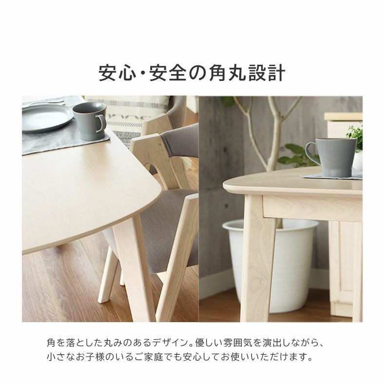 4人用 幅150cm ダイニングテーブル｜ロカ 北欧 ナチュラル