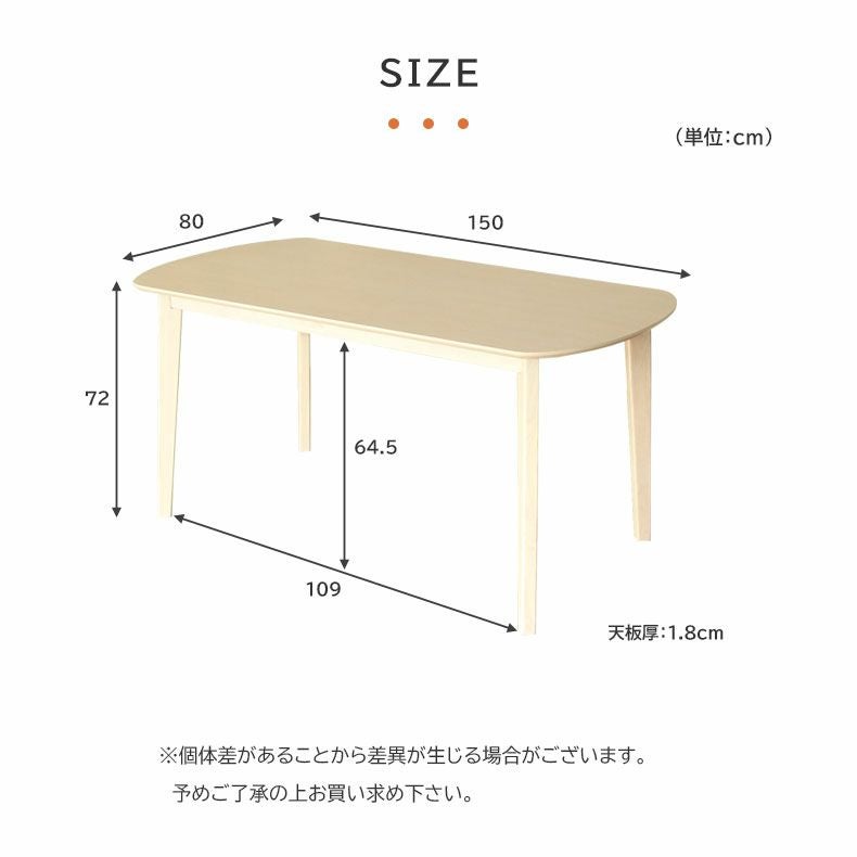 4人用 幅150cm ダイニングテーブル｜ロカ 北欧 ナチュラル