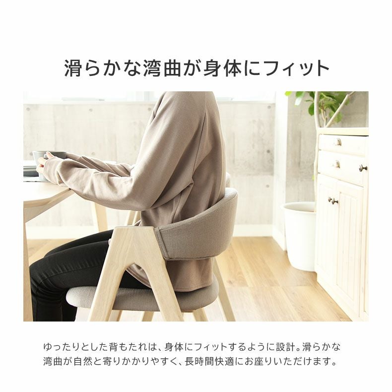 ダイニングチェア 2脚セット ロカ