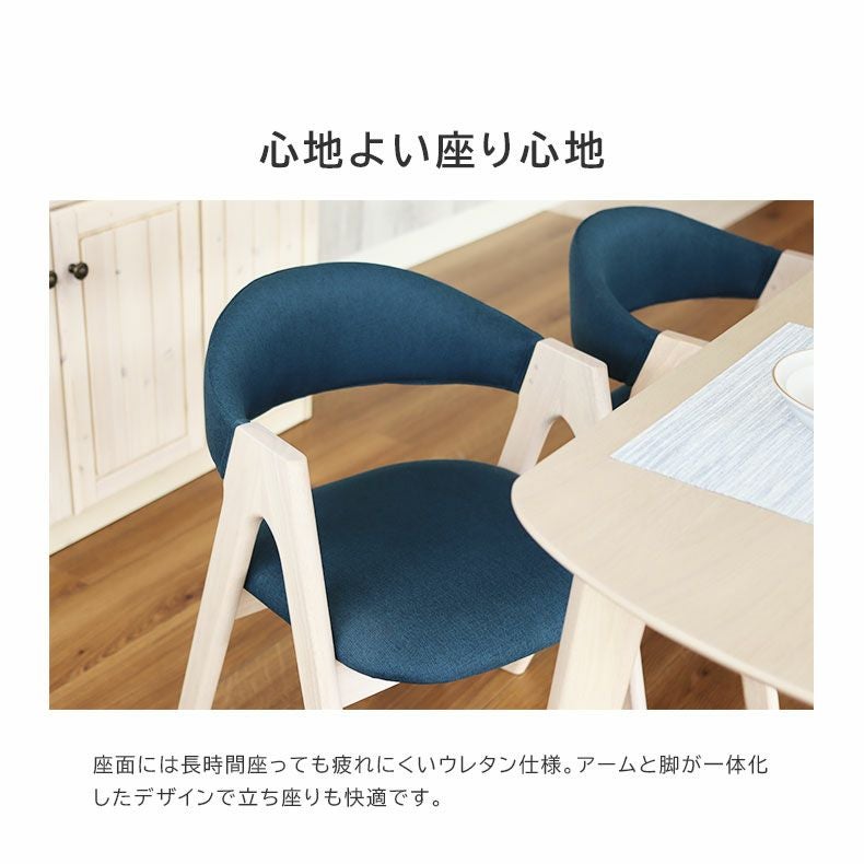 ダイニングチェア 2脚セット ロカ
