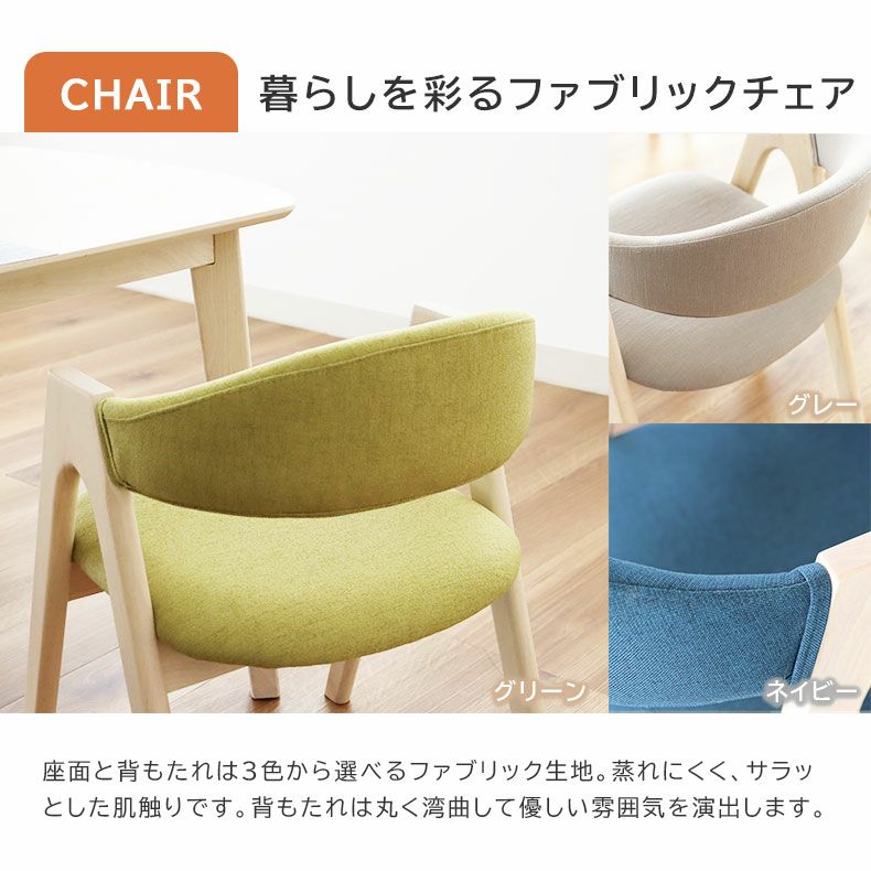 ダイニングテーブルセット4人用 | 4人用 幅150cm ダイニング5点セット ロカ