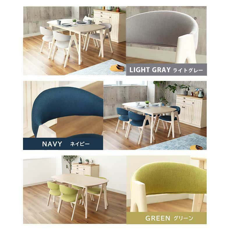 4人用 幅150cm ダイニング5点セット ロカ