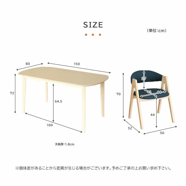 4人用 幅150cm ダイニング5点セット｜ロカ 北欧 ナチュラル