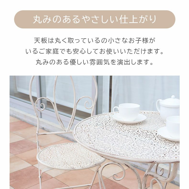 ガーデンファニチャー | ガーデンテーブル ミルキー