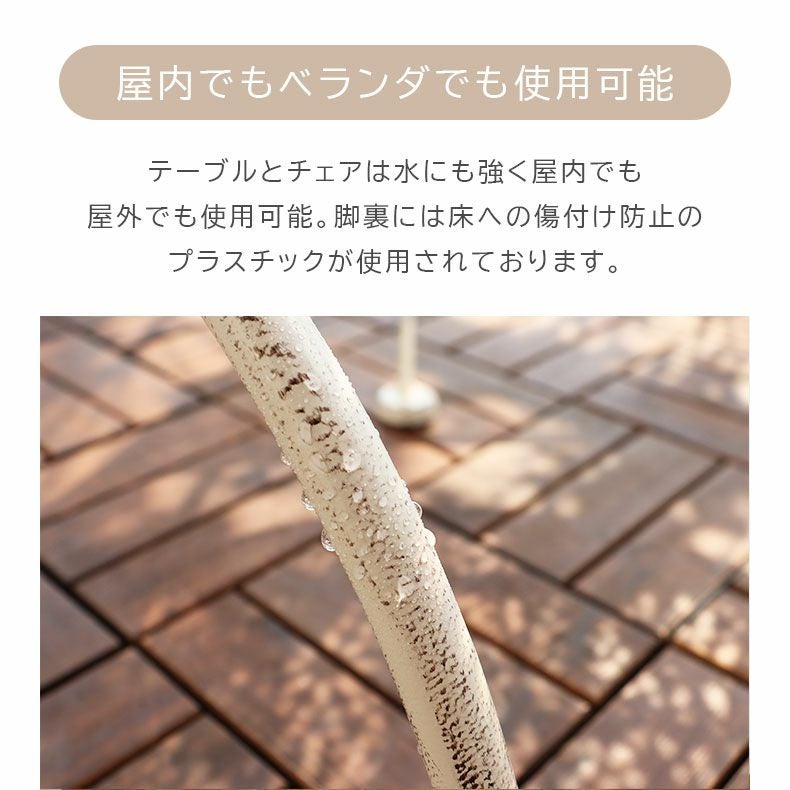 ガーデンファニチャー | ガーデンテーブル ミルキー