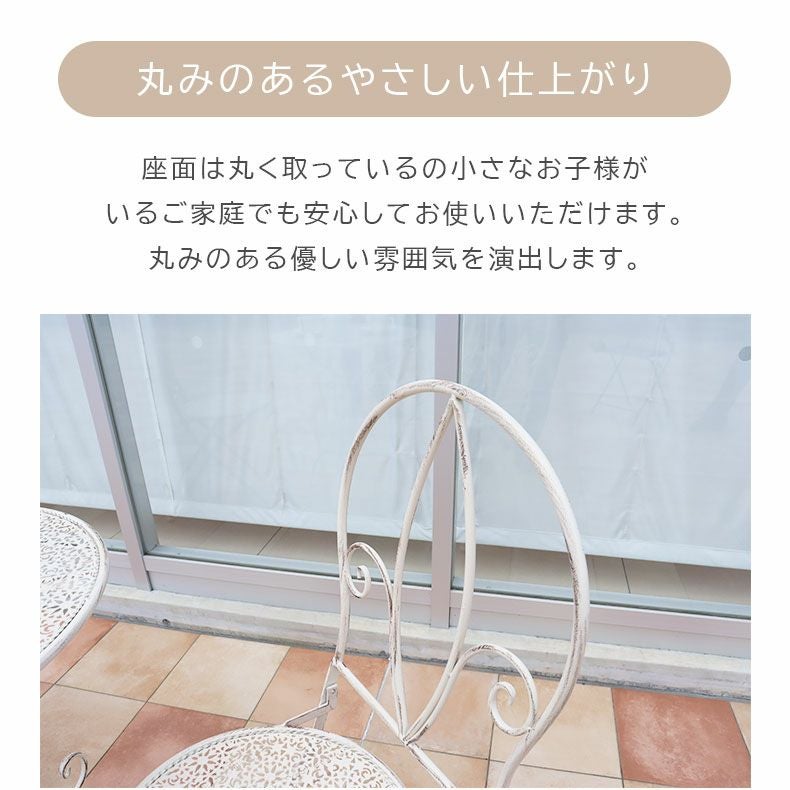 ガーデンファニチャー | ガーデンチェア ミルキー2点セット