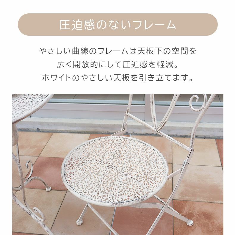 ガーデンファニチャー | ガーデンチェア ミルキー2点セット