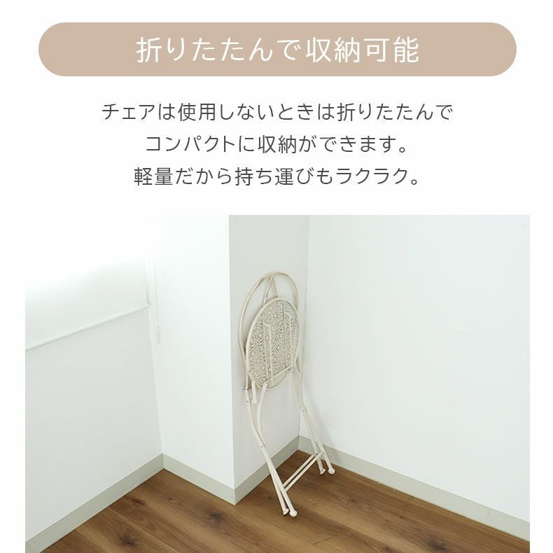 ガーデンファニチャー | ガーデンチェア ミルキー2点セット