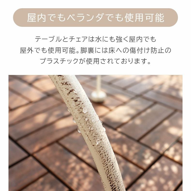 ガーデンファニチャー | ガーデンチェア ミルキー2点セット