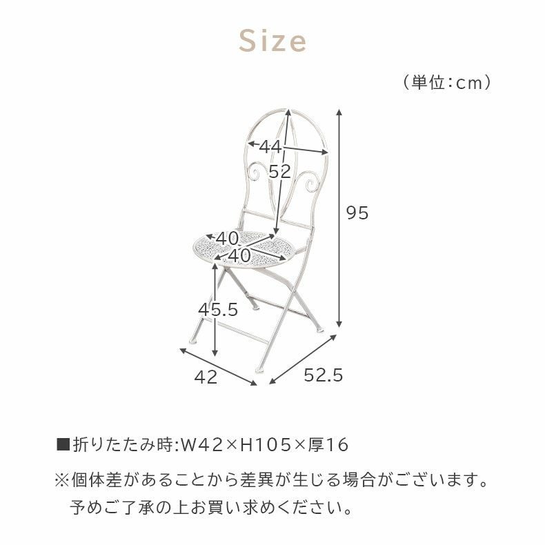 ガーデンチェア ミルキー2点セット