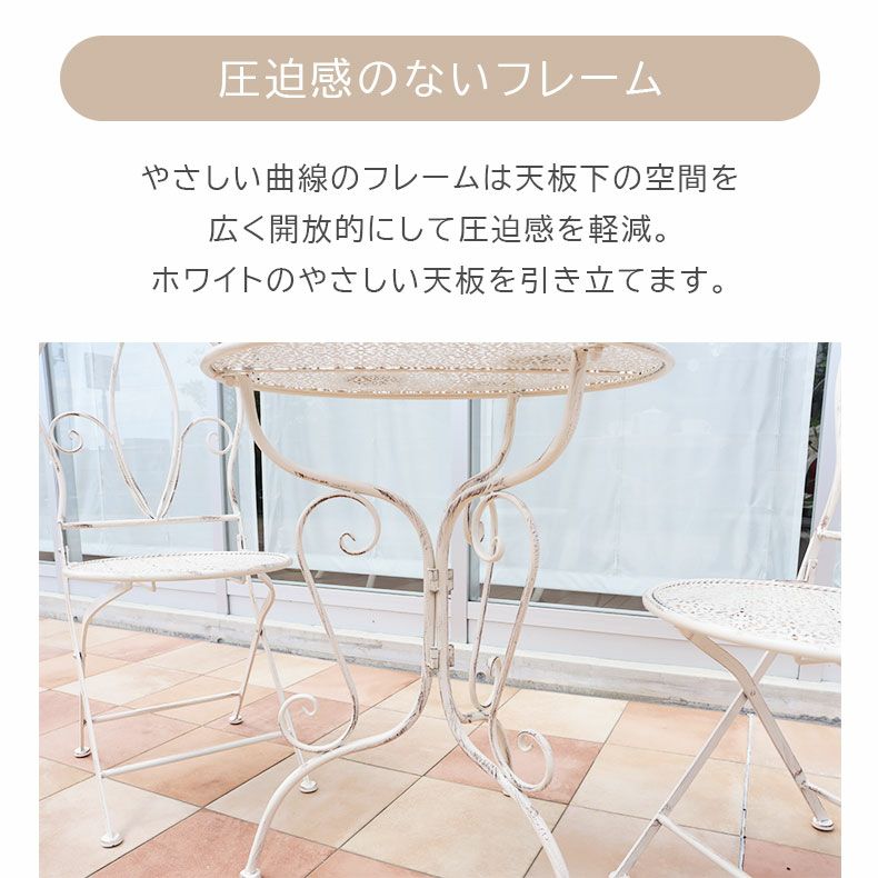 ガーデンファニチャー | ガーデンテーブル&チェア ミルキー3点セット