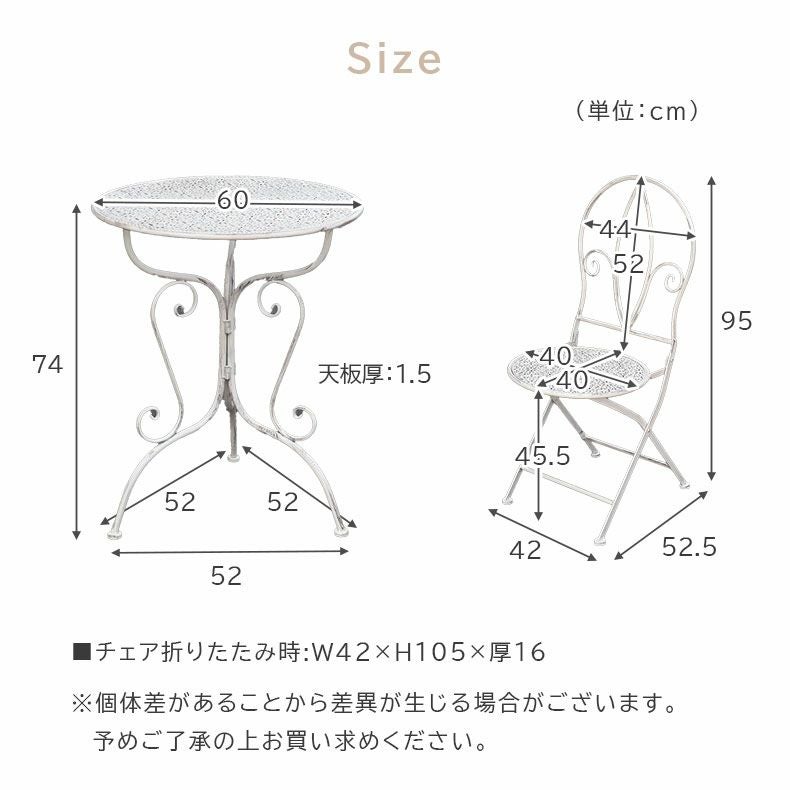 ガーデンファニチャー | ガーデンテーブル&チェア ミルキー3点セット