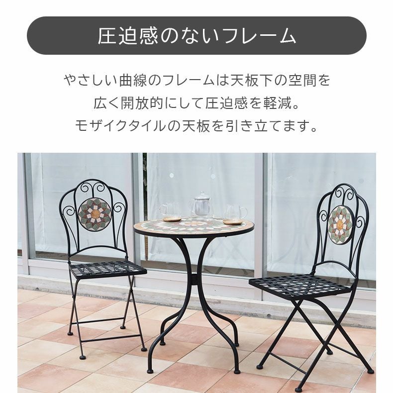 ガーデンテーブル リミアン