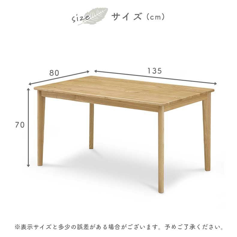 幅135cmテーブル カプ