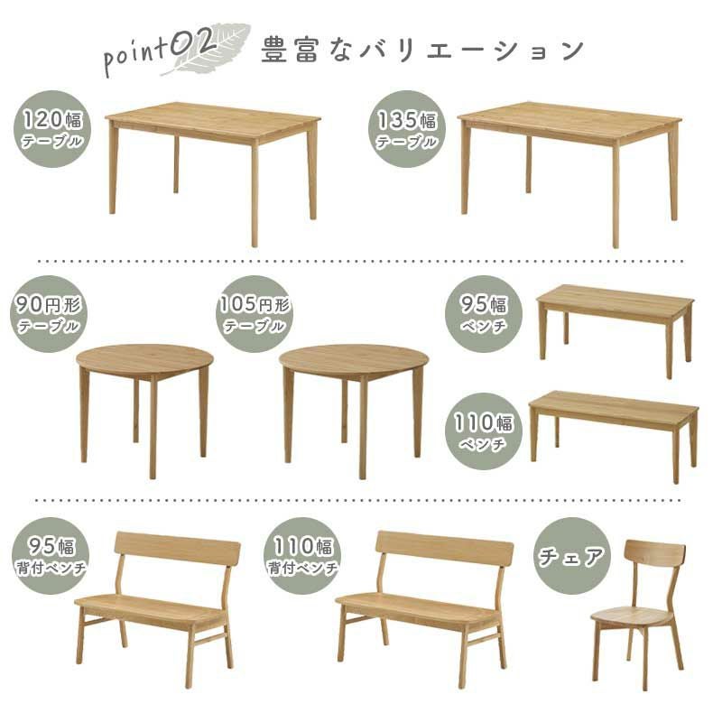 ダイニングベンチ | 95cmダイニングベンチ カプ