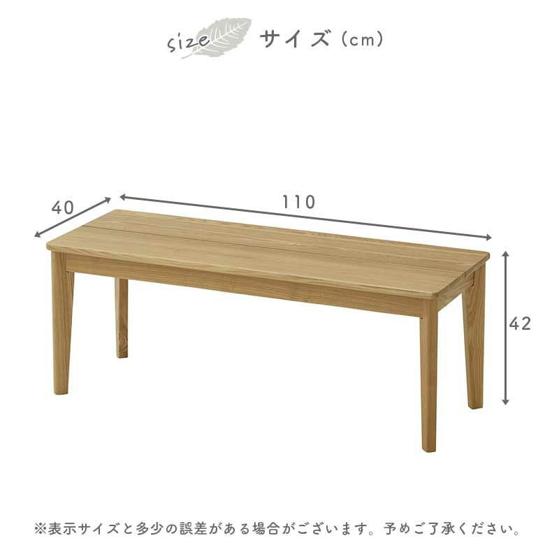 110cmダイニングベンチ カプ