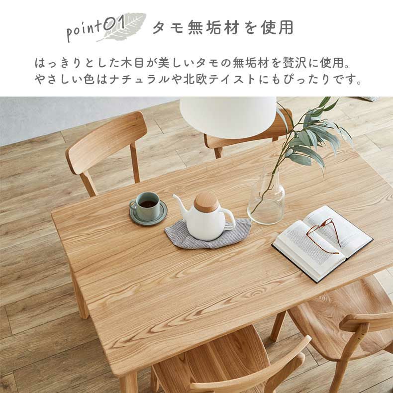 ダイニングテーブルセット4人用 | 120cmダイニング4点セット カプ