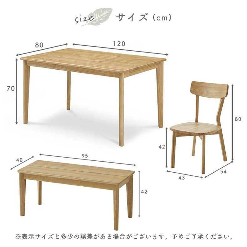 120cmダイニング4点セット｜カプ 天然木 タモ
