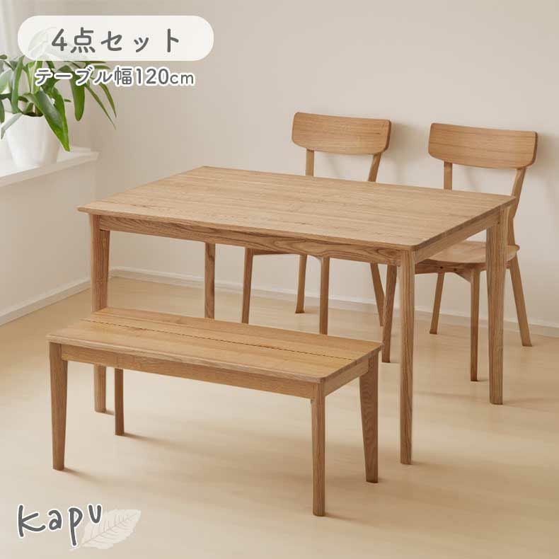 120cmダイニング4点セット｜カプ 天然木 タモ