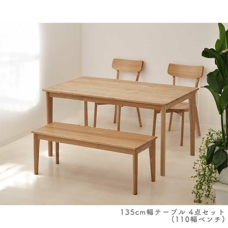 ダイニングテーブルセット4人用 | 120cmダイニング4点背付きセット カプ