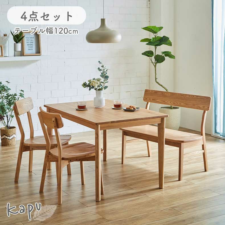 120cmダイニング4点背付きセット｜カプ 天然木 タモ