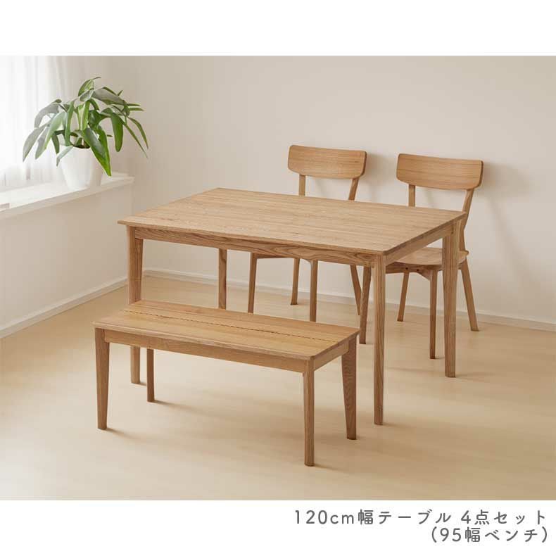 120cmダイニング5点セット カプ