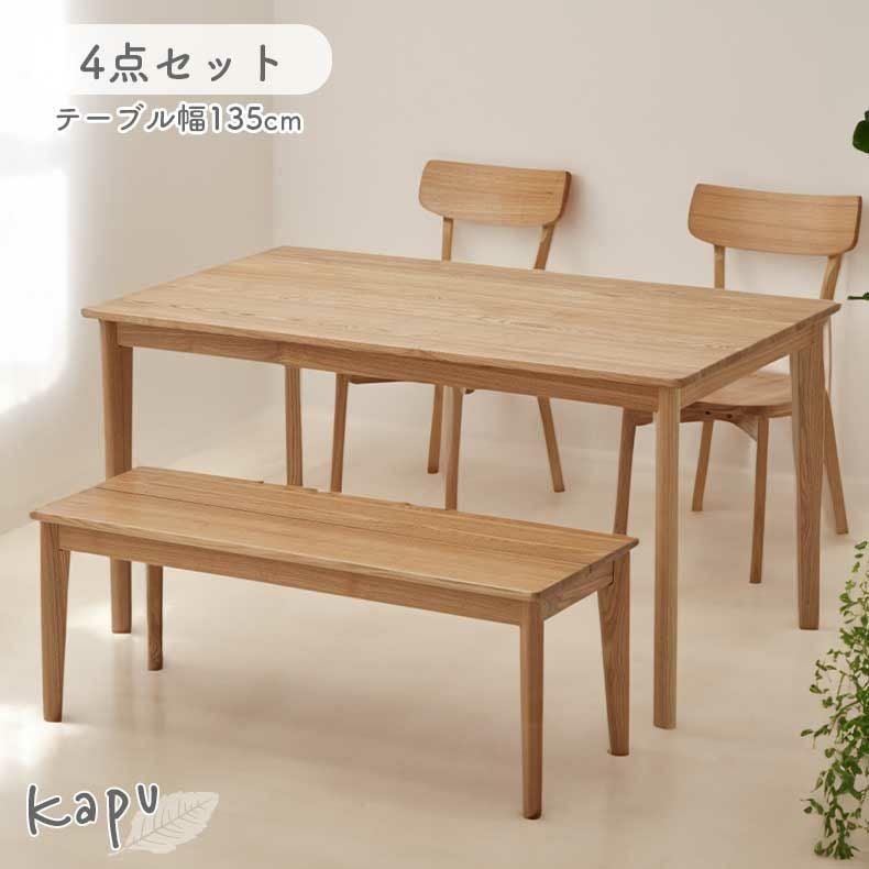 135cmダイニング4点セット カプ