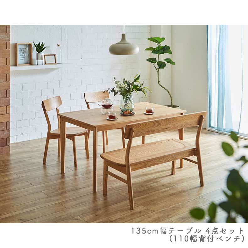 135cmダイニング4点背付きセット カプ