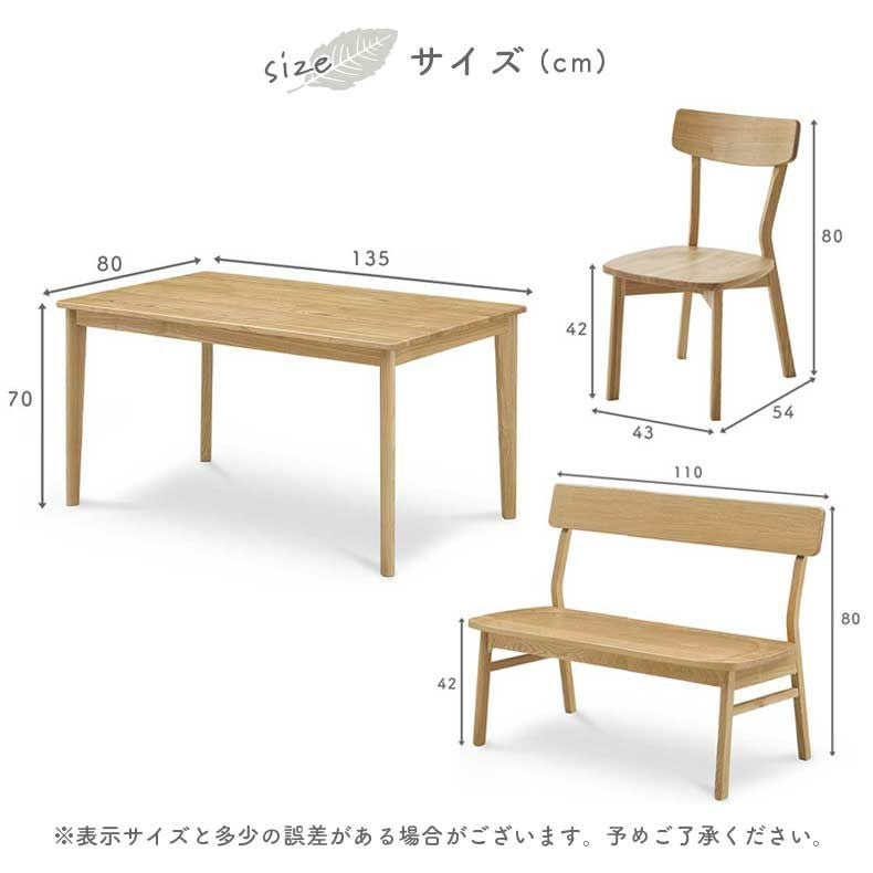 135cmダイニング4点背付きセット｜カプ 天然木 タモ