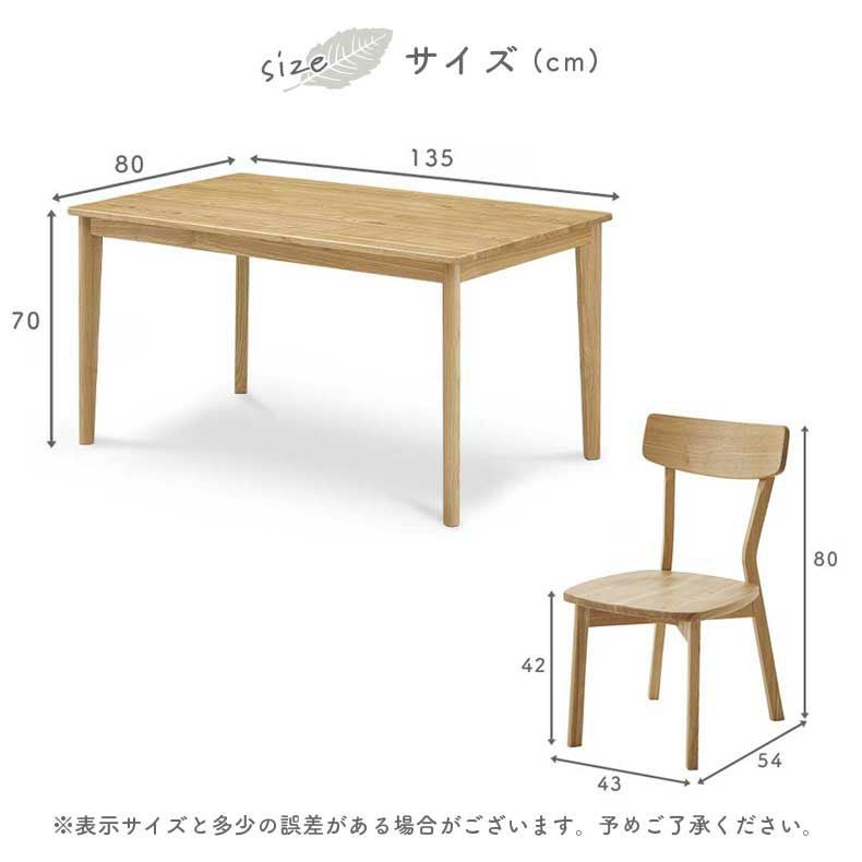 ダイニングテーブルセット MINT 伸長式ダイニングテーブル3点セット ダイニングテーブル幅80