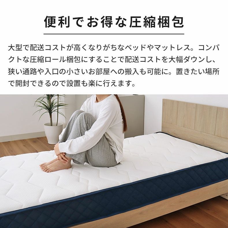 シングルサイズ ロールポケット マットレス MI-P01