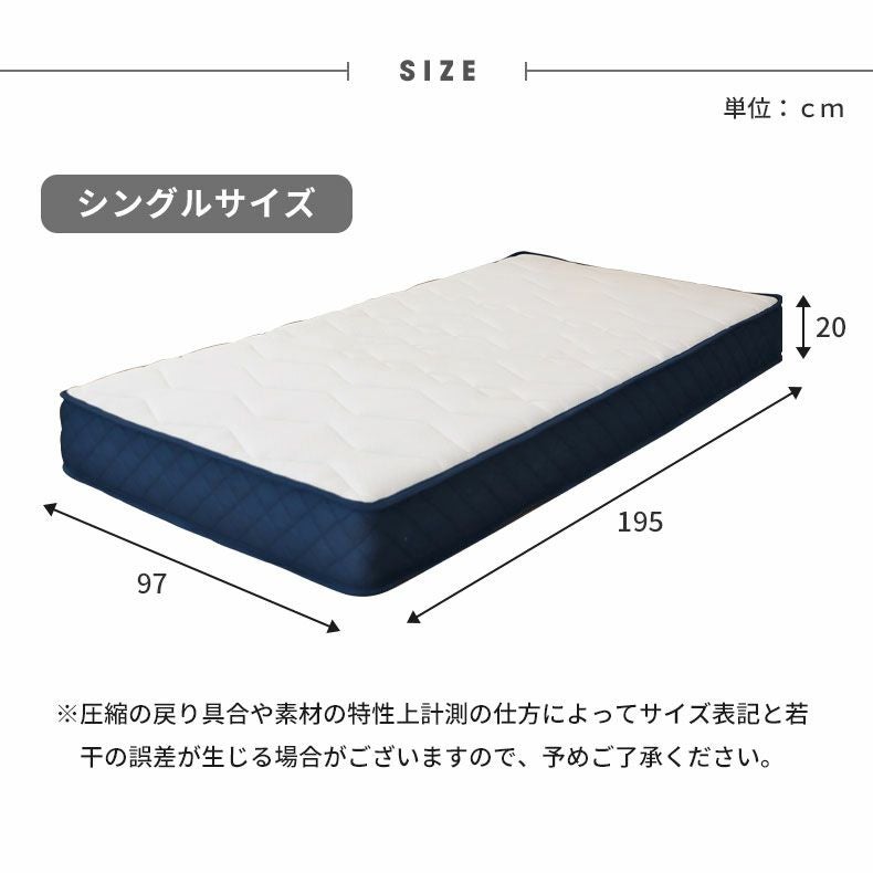 シングルサイズ ロールポケット マットレス MI-P01