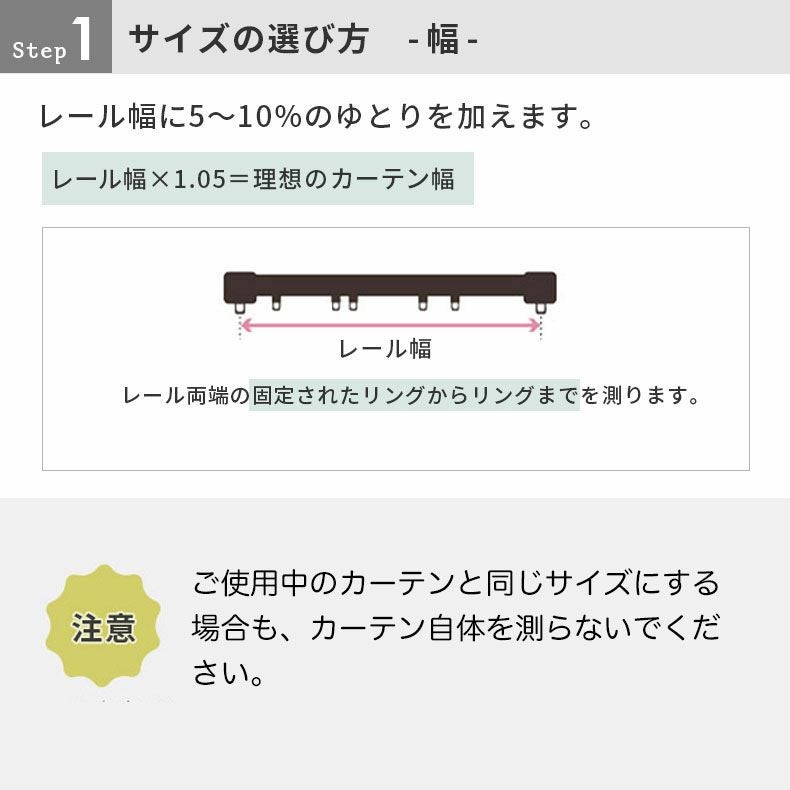 レースカーテン（薄地） | 2枚入り  遮光 遮熱 2枚組カーテン ロメロ