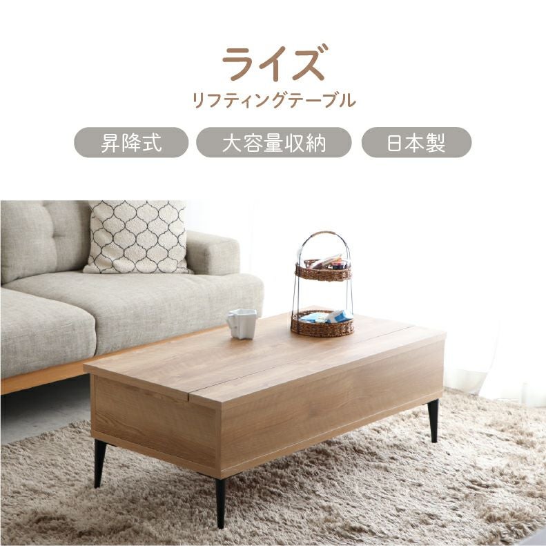 110リフティングテーブル ライズ