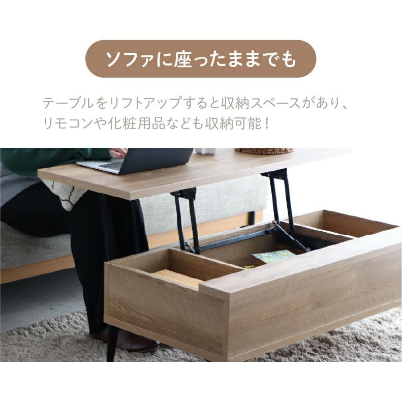 110リフティングテーブル ライズ