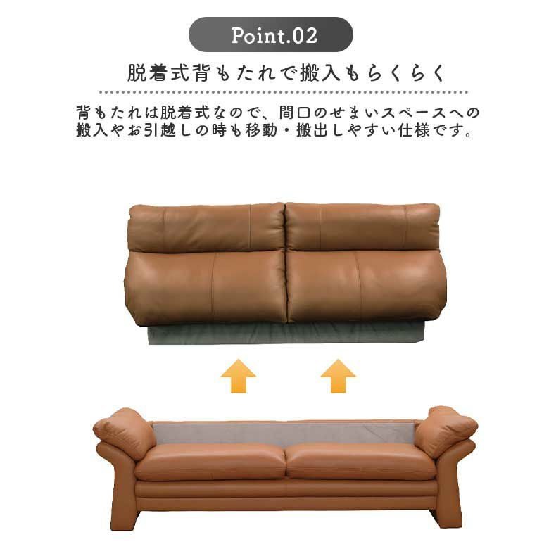 3人掛けソファ｜クラビエ 本革