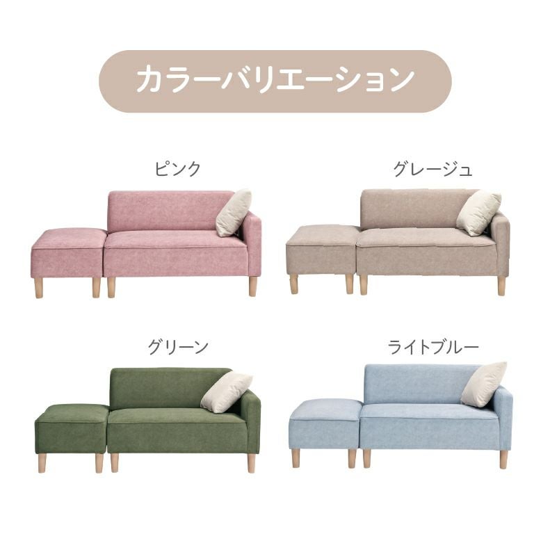 ひっかきに強いオットマン付き カジュアルソファ
