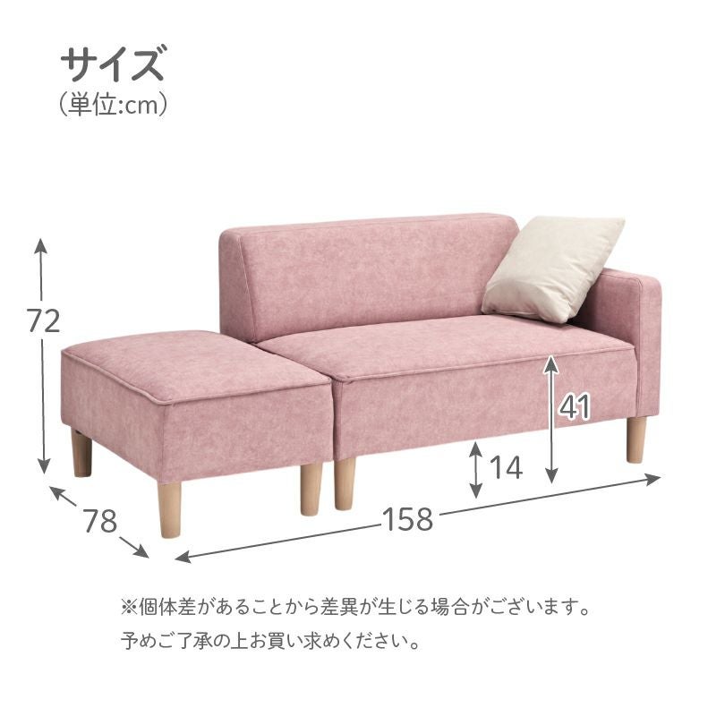 カジュアルソファ ひっかきに強い オットマン付き 片肘